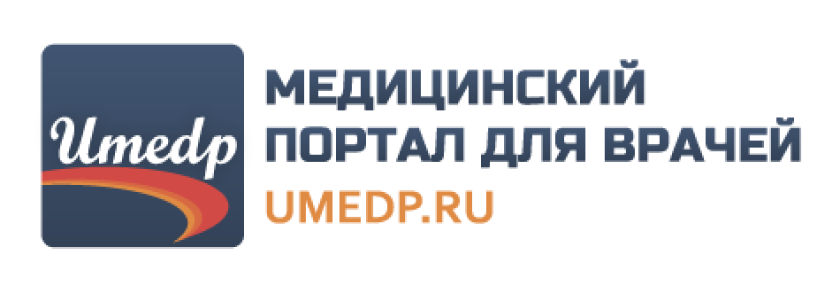 Медицинский портал для врачей Медицинский портал для врачей